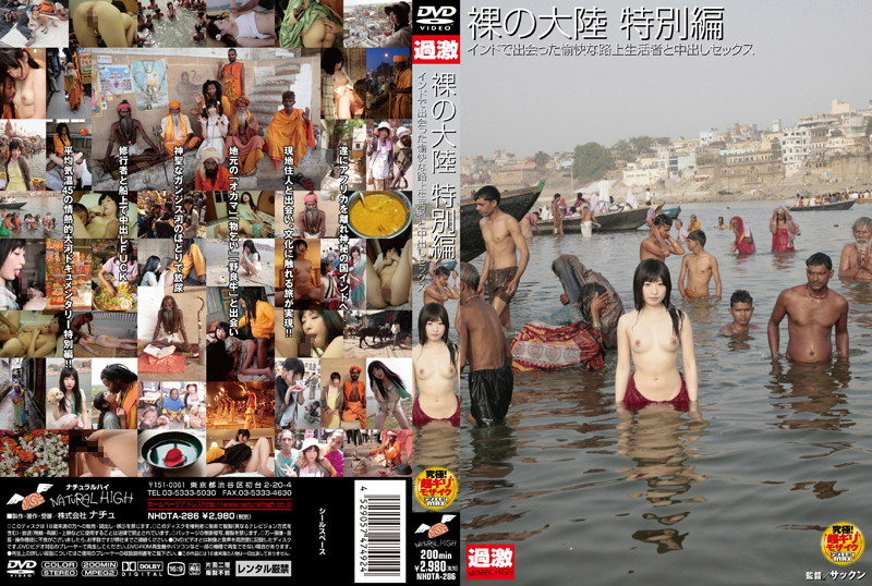 NHDTA-286 Naked Continent Special Edition picture