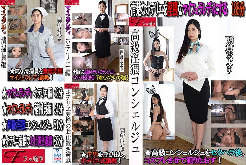 FJS004 Highclass Obscene Concierge Mayori Nishikura JAV H