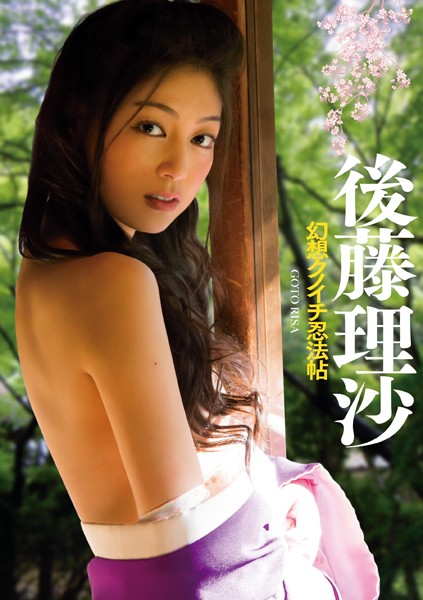 MTEK001 Lady Ninja Fantasy Video Risa Goto